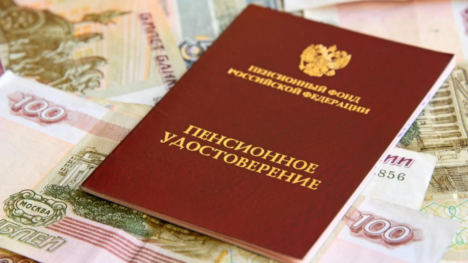 О доплате к пенсии
