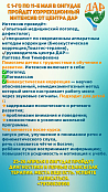 Коррекционный интенсив от центра дар